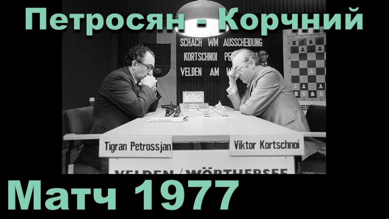 Корчний проти СРСР. Частина 2: Помститись Петросяну