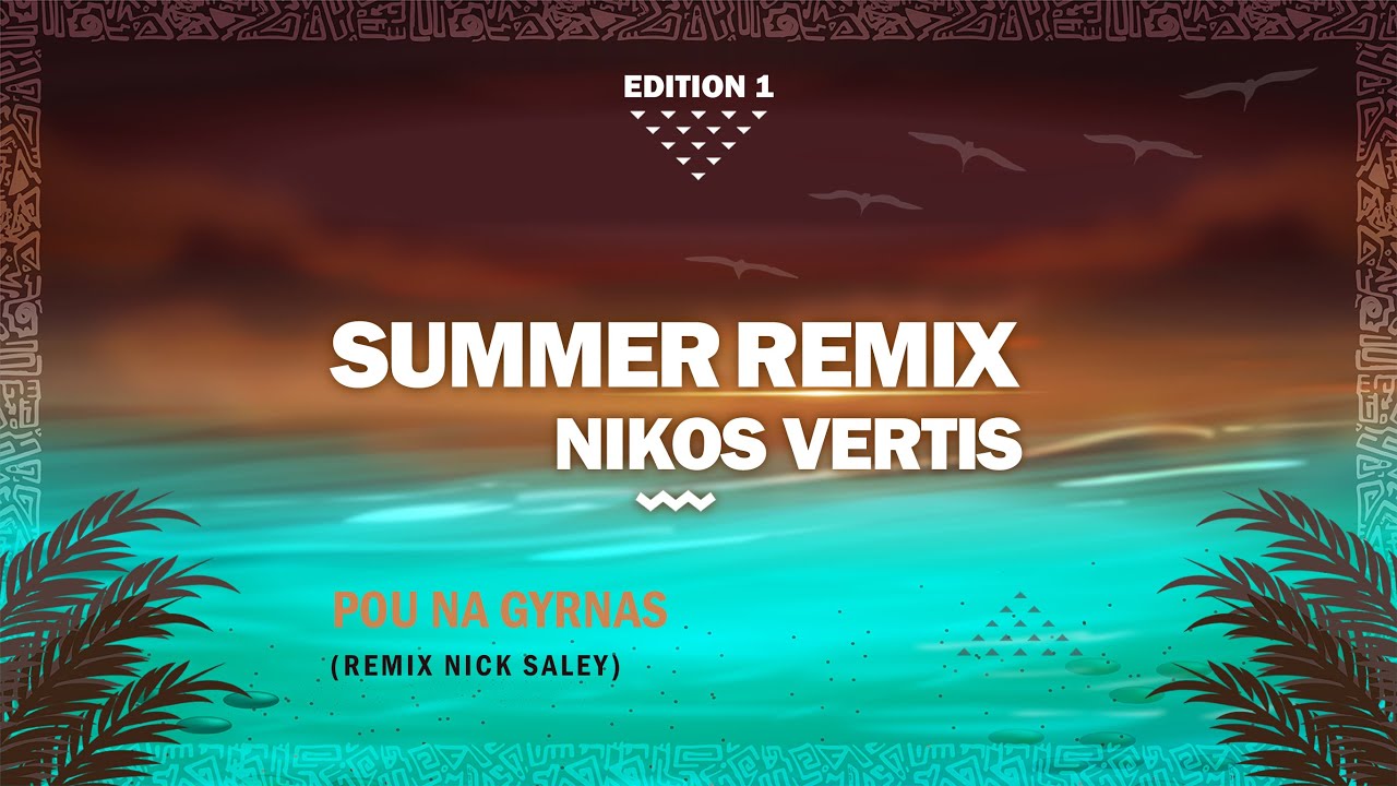 Nikos Vertis - Pou Na Gyrnas (Remix by Nick Saley) | Official Audio Video (HD)
