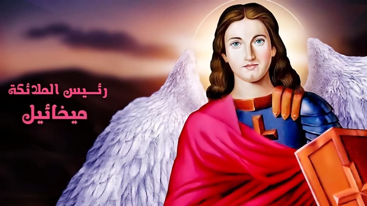 بث مباشر القداس الالهي الجمعة 30 يناير 2026