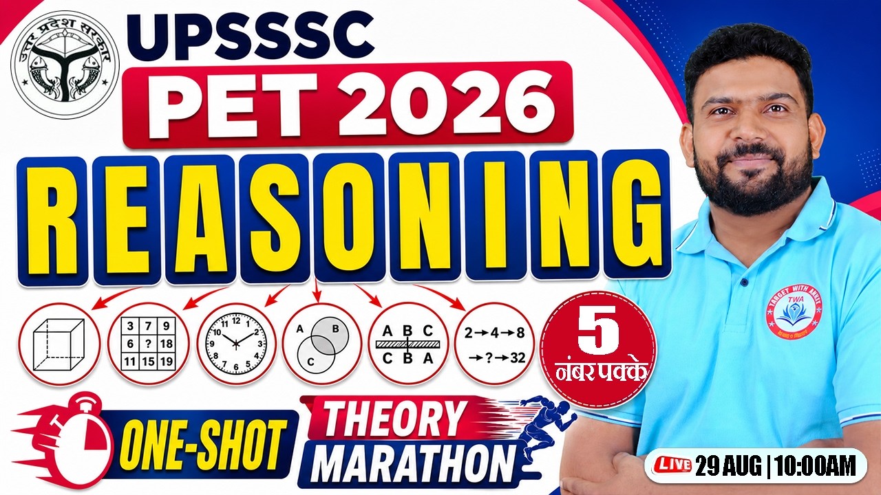 UPSSSC PET 2026 | Reasoning Marathon Class | Complete Reasoning in 1 Video | Reasoning By PK Sir