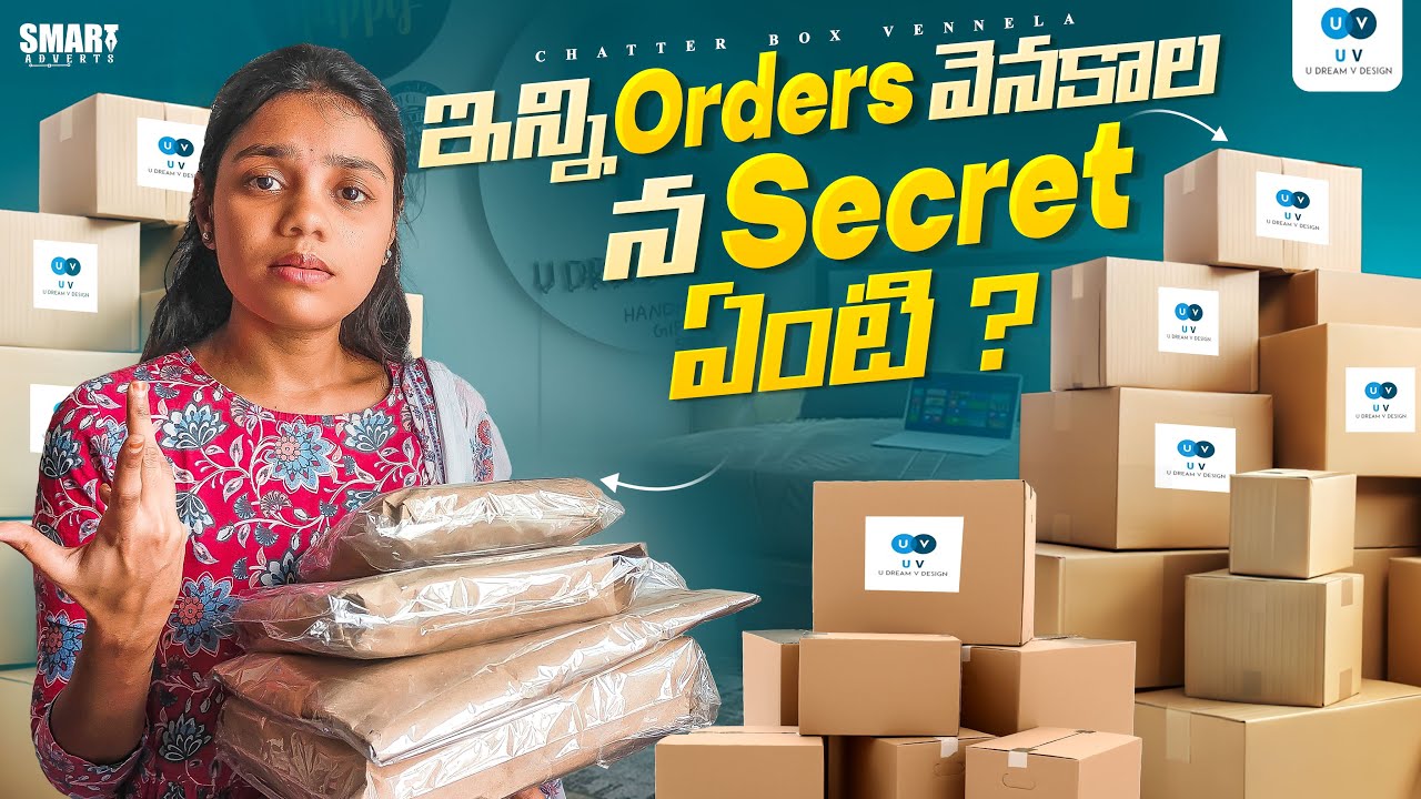 అసలు న Page కి ఇన్ని Orders ఎలాగా వస్తున్నాయ్?  | Revealed my Secret | UDREAMVDESIGN | Ep - 95 |