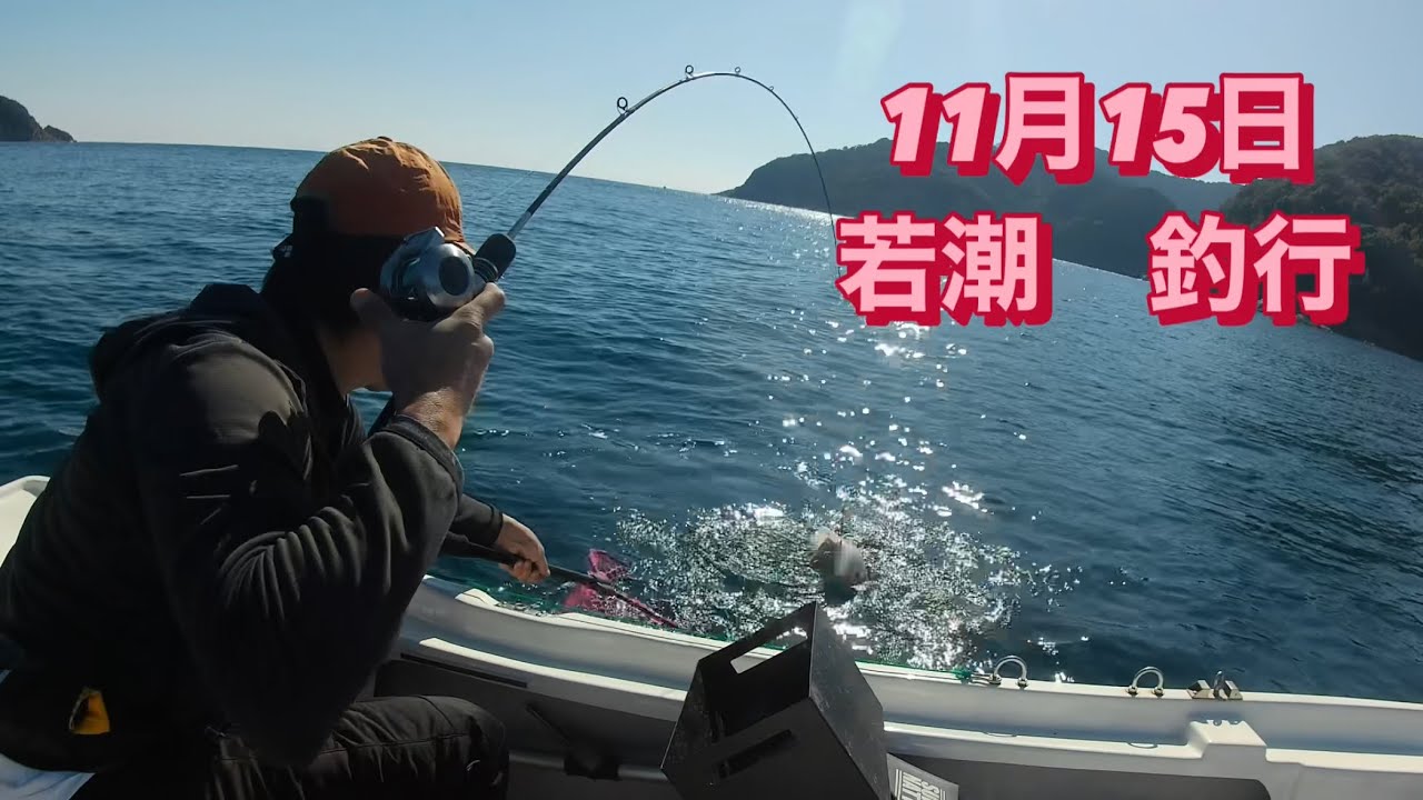 ミニボート釣りはやっぱり楽しい