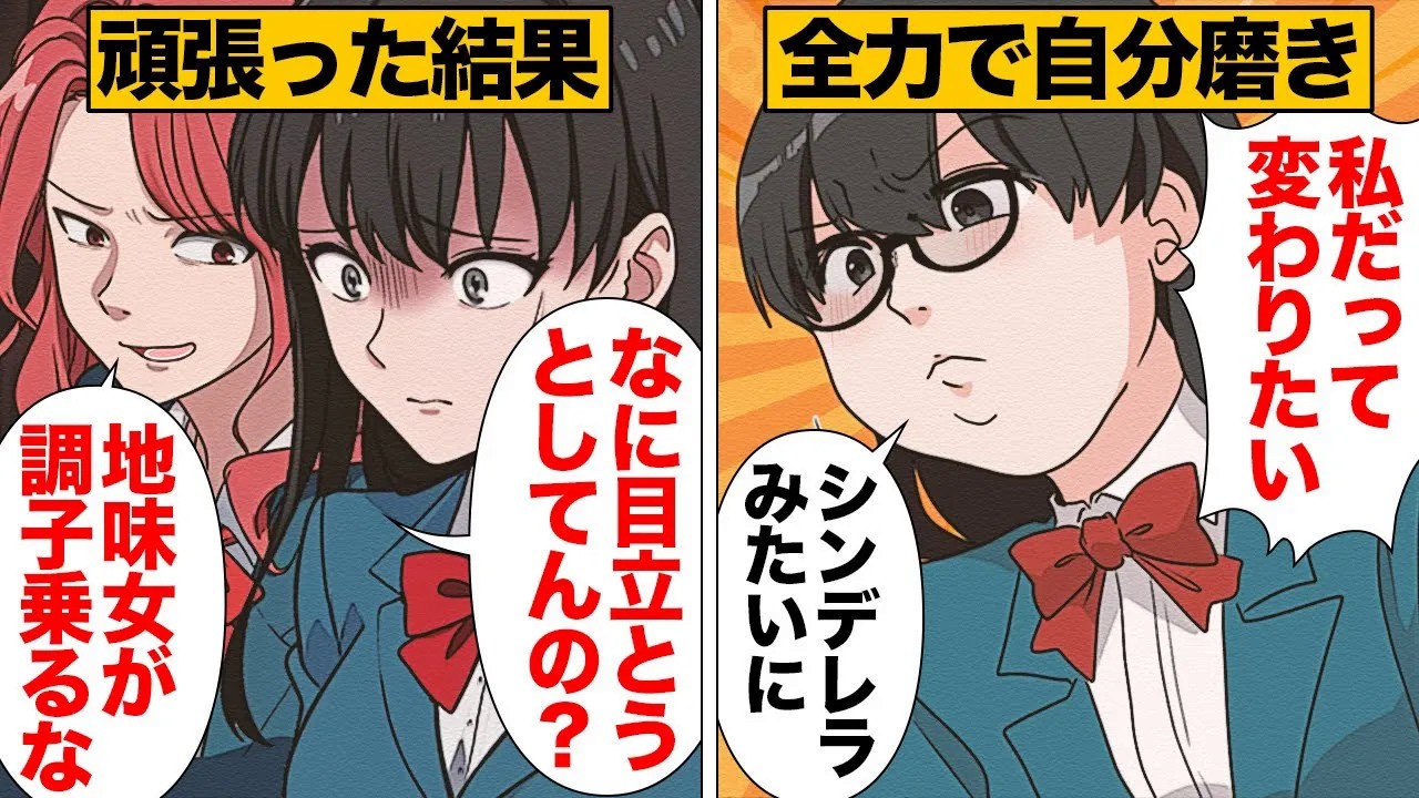 【総集編】他人を利用して笑っていた人間が助けを求める側になるまで