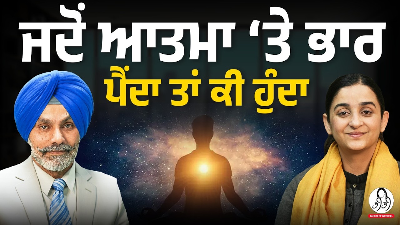 ਡਾ. ਸਾਹਬ ਦੀਆਂ ਗੱਲਾਂ ਤੁਹਾਨੂੰ ਹੈਰਾਨ ਕਰ ਦੇਖਣਗੀਆਂ l Dr. KPS Sekhon l Interview l Gurdeep Kaur Grewal 