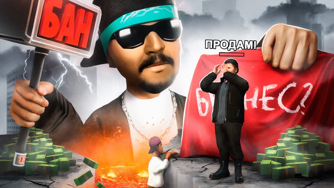 ВЫЧИСЛИЛ ПРОДАЖУ БИЗНЕСА за 5000₽ в GTA SAMP на ARIZONA RP