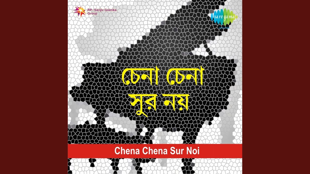Alo Chhaya Makha Chokhe