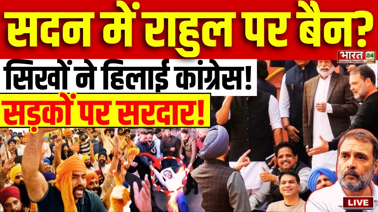 Big Breaking on Rahul Gandhi LIVE: सदन में राहुल पर लगेगा बैन?| PM Modi | Ravneet Bittu | Parliament
