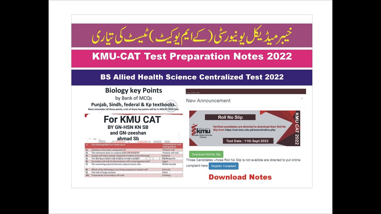 KMU CAT Test Preparation 2022|| Free Notes for KMU-CAT 2022| Star Studio