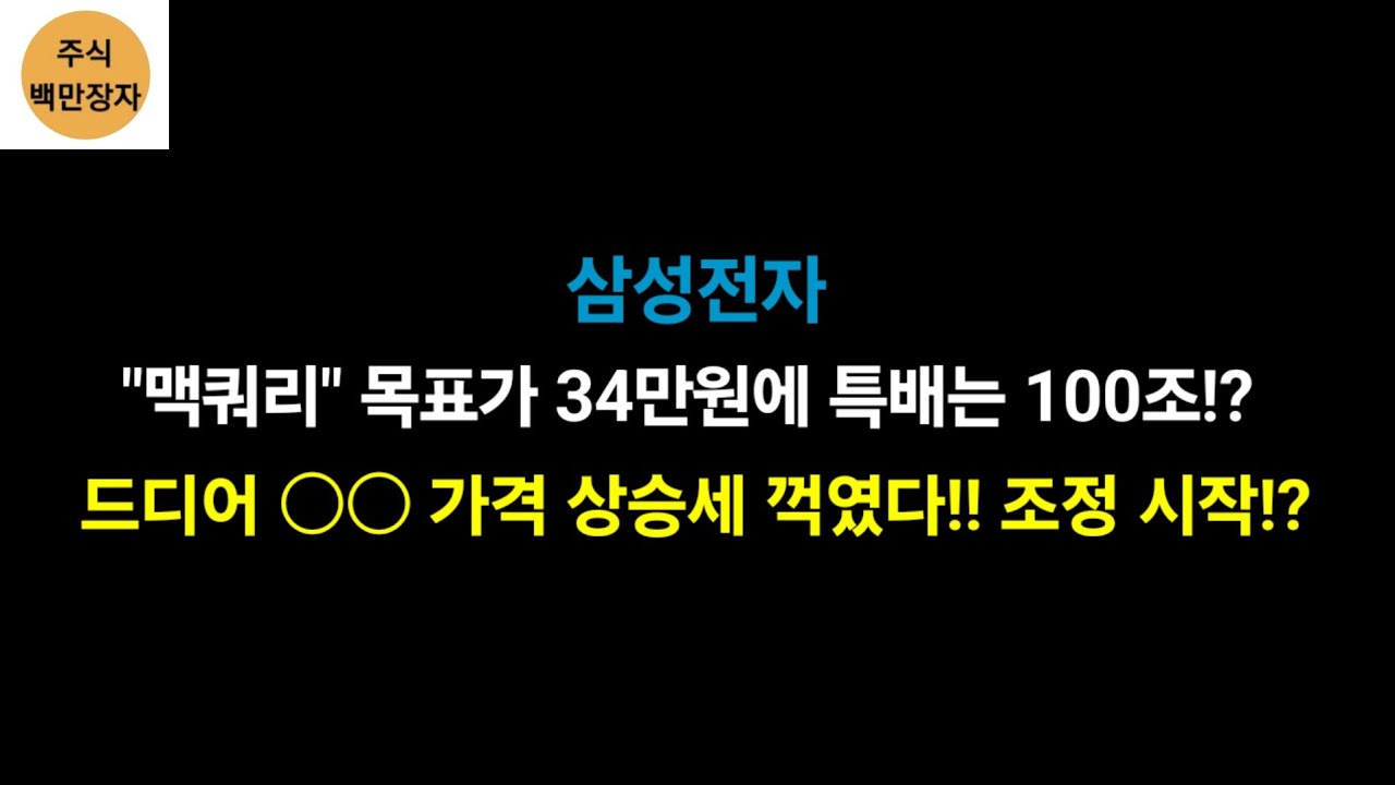 삼성전자 
