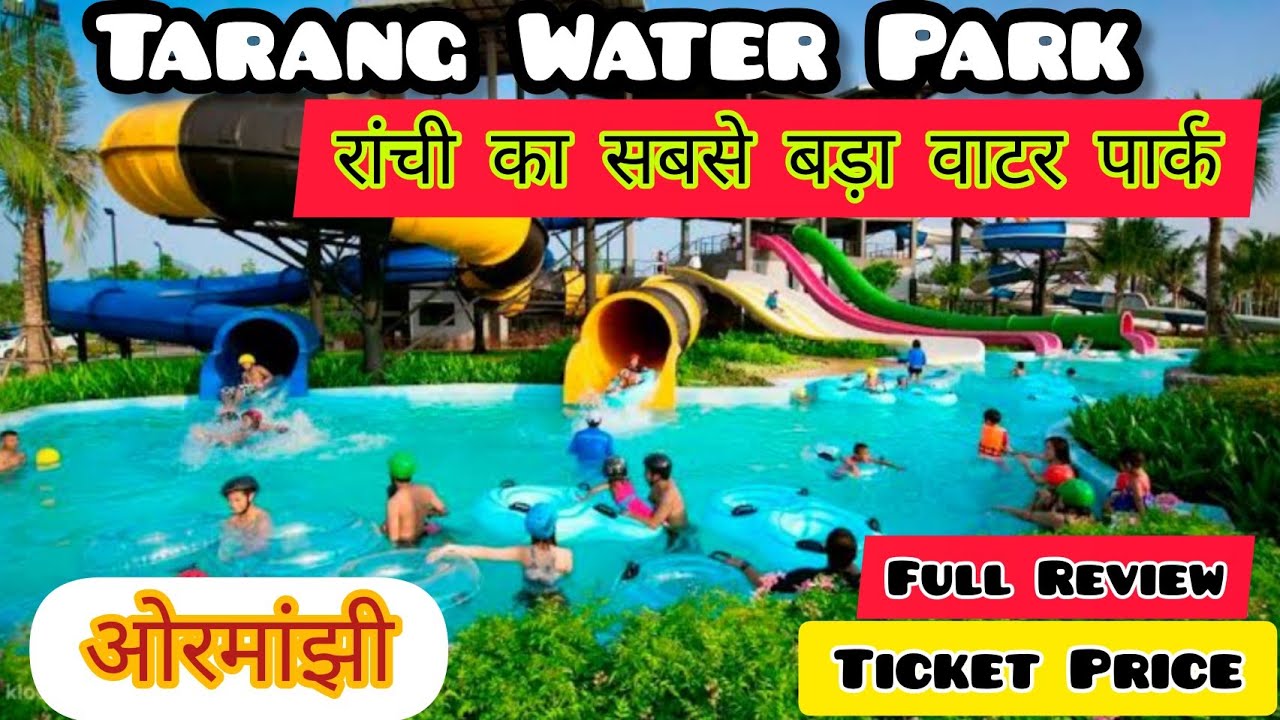 #waterpark Tarang Water Park 🌊 l Ranchi Water Park l Ormanjhi Ranchi l Full Details
