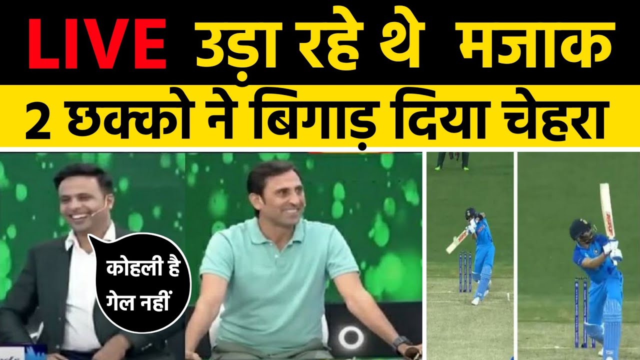SHOT OF THE EMPEROR | KOHLI CHOAKED THE DREEM OF PAKISTANI | SEE LIVE REACTION