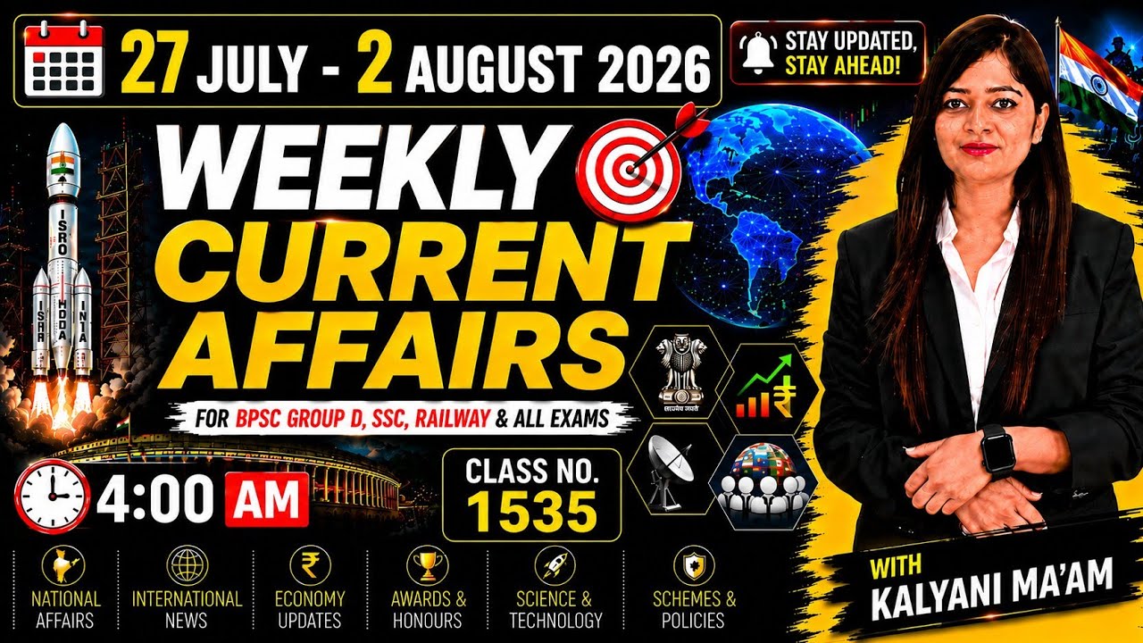 Daily Current Affairs| 2August Current Affairs 2026|NTPC|SSC|NDA|All Exam #trending #kalyanimam