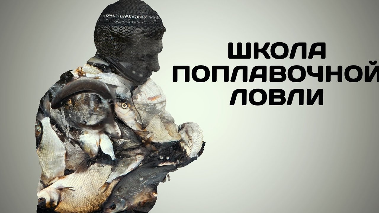 Поплавочная ловля на Днепре, 