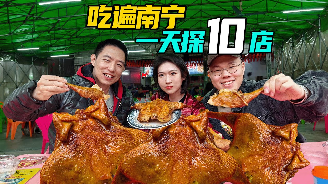 跟上弱女子，1顿吃10家店！南宁小众美食老街，鲜有人知