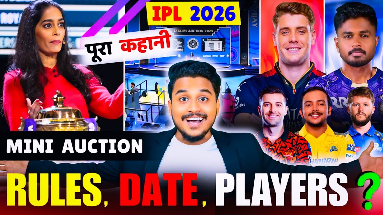 IPL 2026 MINi AUCTION DATE CONFIRM | Balance Purse 150 CR ? | RCB, KKR, CSK, SRH, MI, GT, PBKS, RR