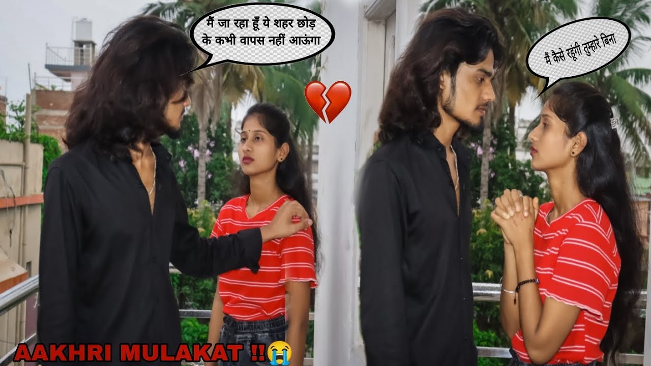 Aakhri Mulakat 😢 | shiva yadav | #video #prank #shivakeshav0 