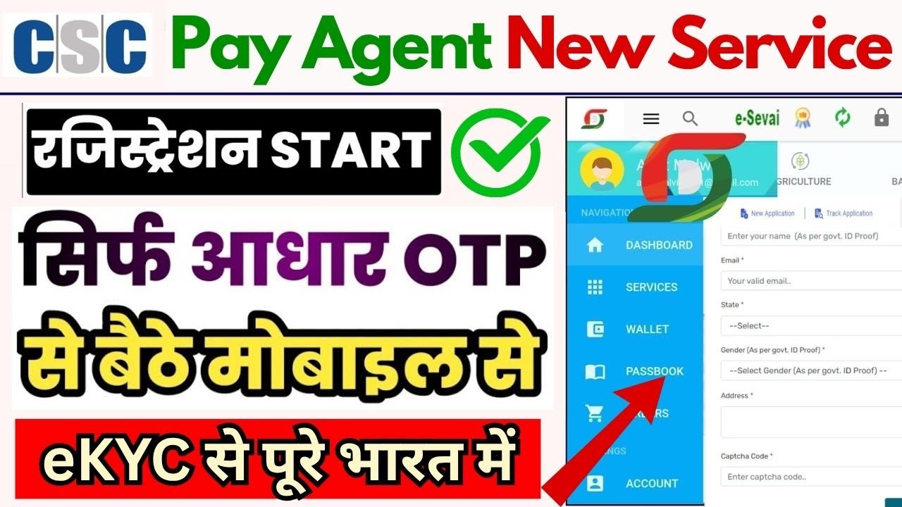 CSC PAY Agent New Service  | VLE Onboarding Self Kaise Karen | सभी CSC VLE को जरुरी 2025