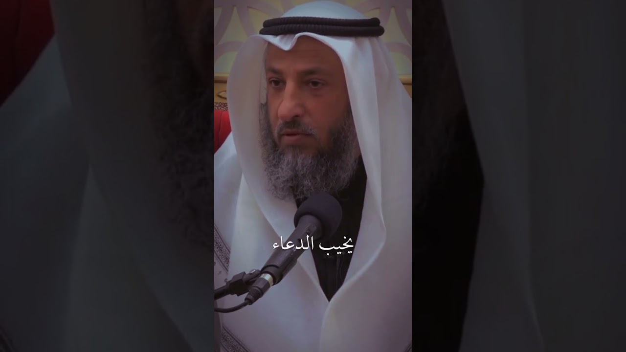 كيف يكون للأنسان قوة وهيبة وشخصية؟!_الشيخ عثمان الخميس
