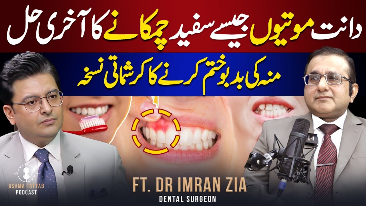 TEETH WHITENING Secrets Revealed: Tooth Pain Home Remedies | Ft. Dr Imran Zia With Osama Tayyab