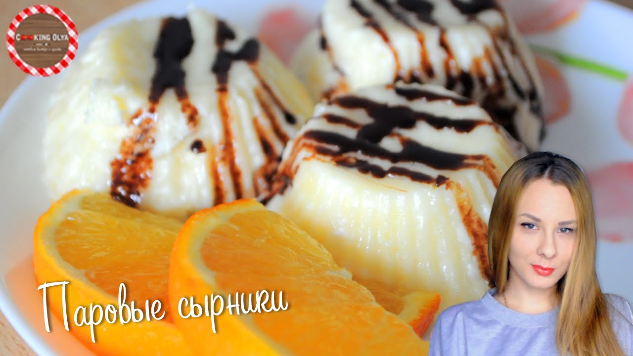 Сырники в пароварке (мультиварке) ★ Простые рецепты от CookingOlya