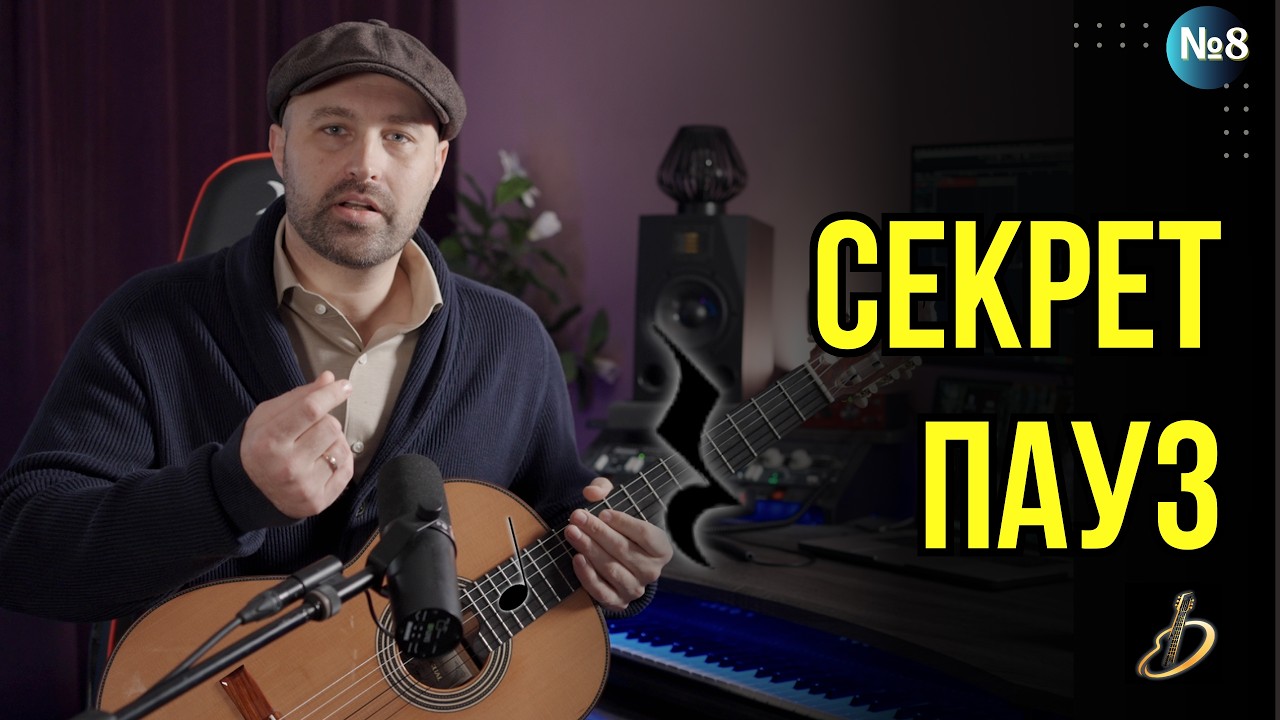 Ты играешь правильно ... но звучит плохо? Вот почему