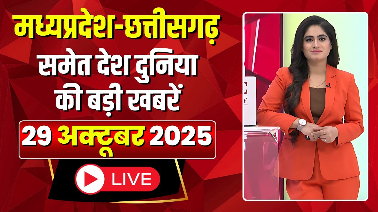 Shubharambh:  Madhya Pradesh - Chhattisgarh समेत देश दुनिया की बड़ी खबरें | 29 October 2025