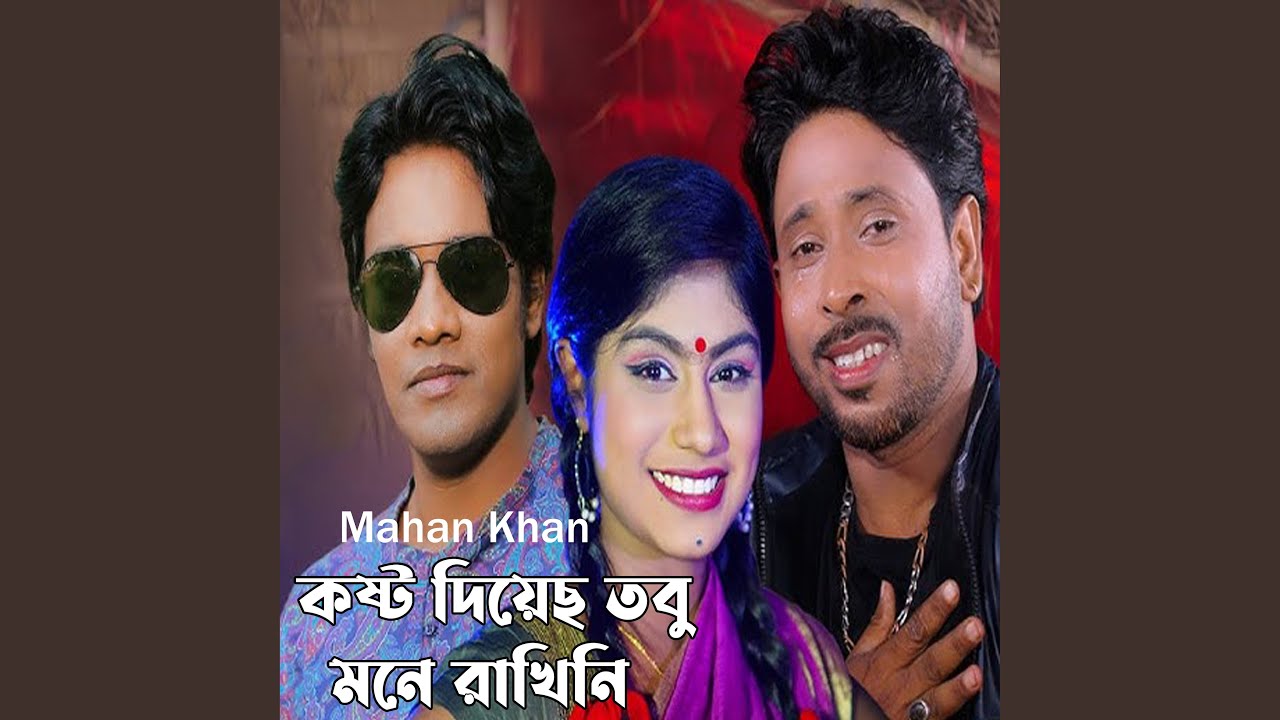 Kosto Diyecho Tobu Mone Rakhini