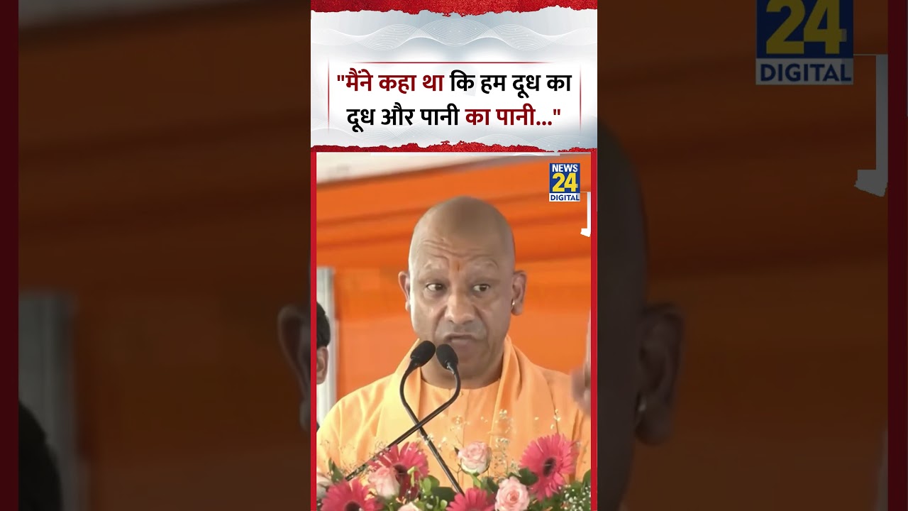 UP: On the Ram Mandir controversy, CM Yogi said, 