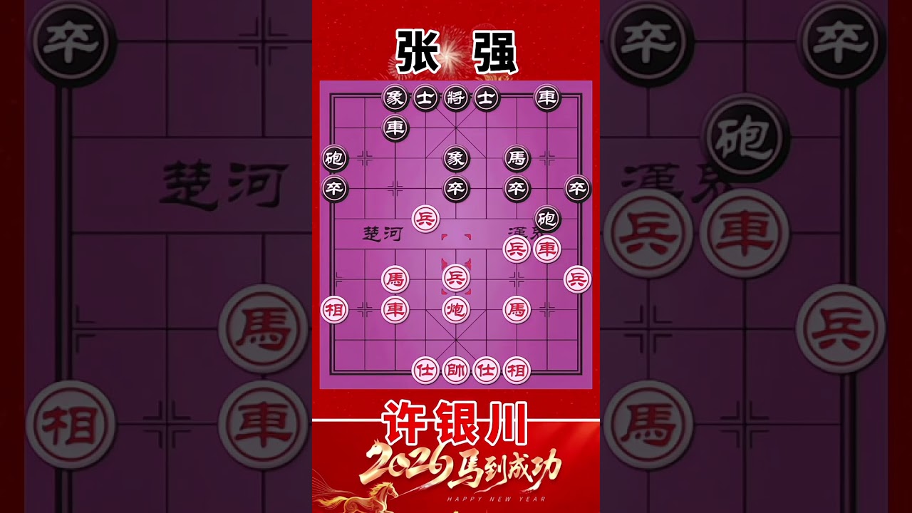 许银川vs张强，两位首次交锋，弃子进攻，锁上线路