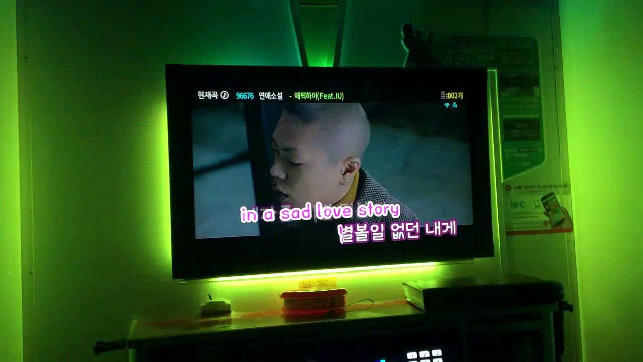 [일반인들의 랩 라이브] 노래방에서 에픽하이 연애소설 라이브! 이 노래 가사