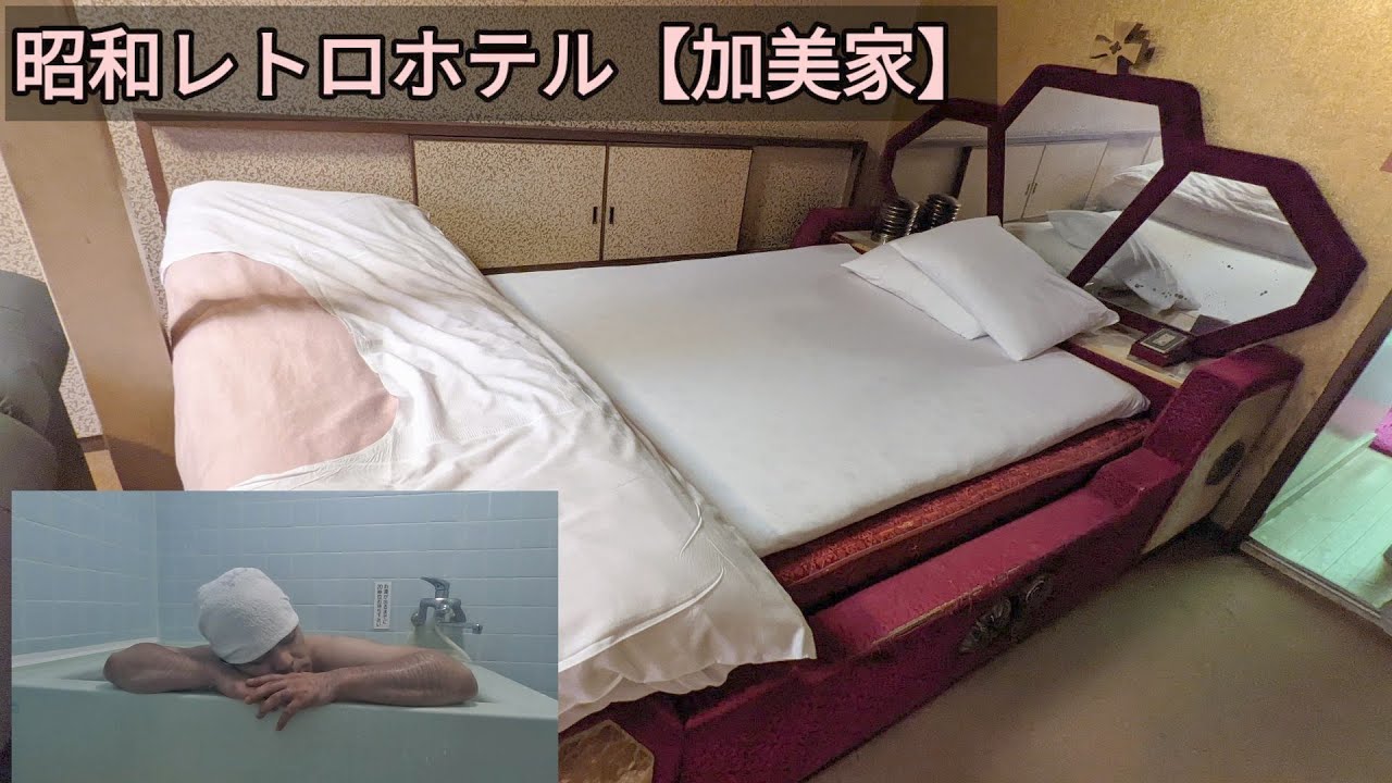 激シブホテル！【加美家】に潜入！新箱根