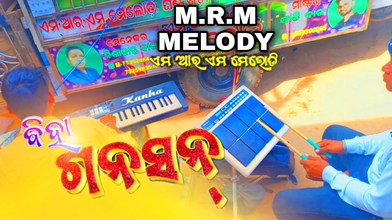 Gansan | Mrm melody | sambalpuri song | Gansan mrm melody