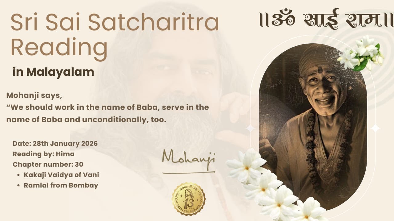Shri Sai Satcharitra chapter 30 (Malayalam)
