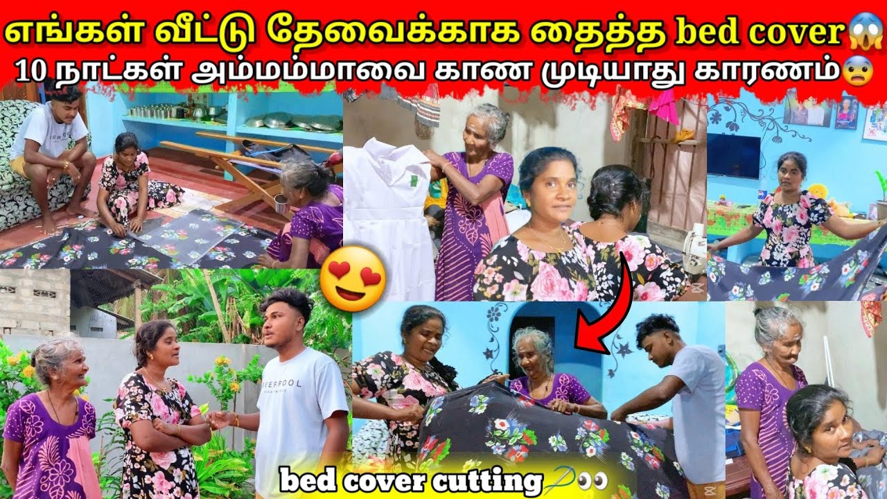 எங்க வீட்டு தேவைக்காக அம்மா தைத்தது 😇|jaffna|VKJT VLOG