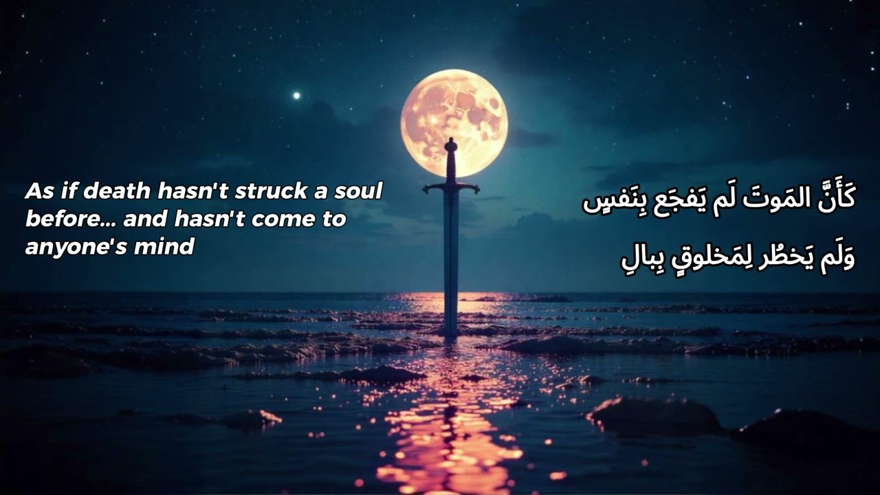 نعد المشرفية والعوالي | المتنبي | إلقاء: أسامة الواعظ