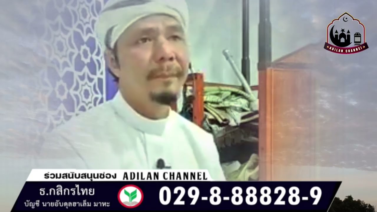 บทเรียนจาก อิสเราะแมะเราะ | อาเยาะห์มัย 19/1/69