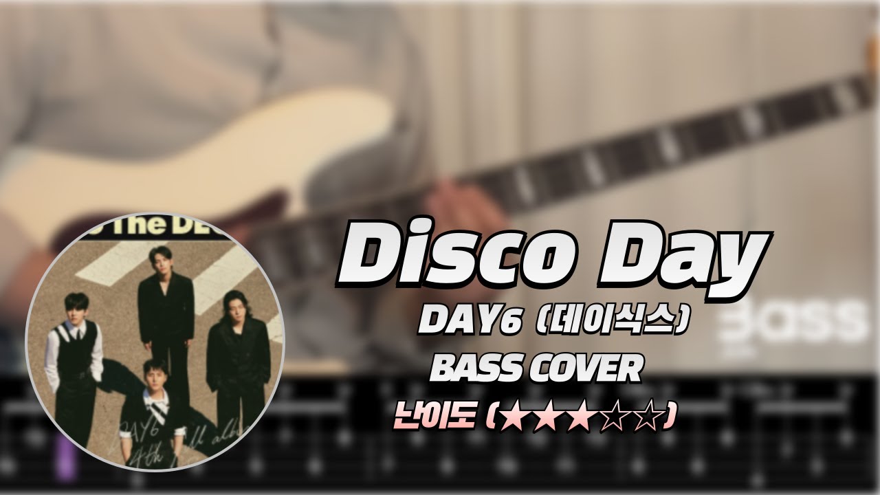 【난이도:★★★☆☆】【DAY6 (데이식스)】 Disco Day 【Bass Cover】