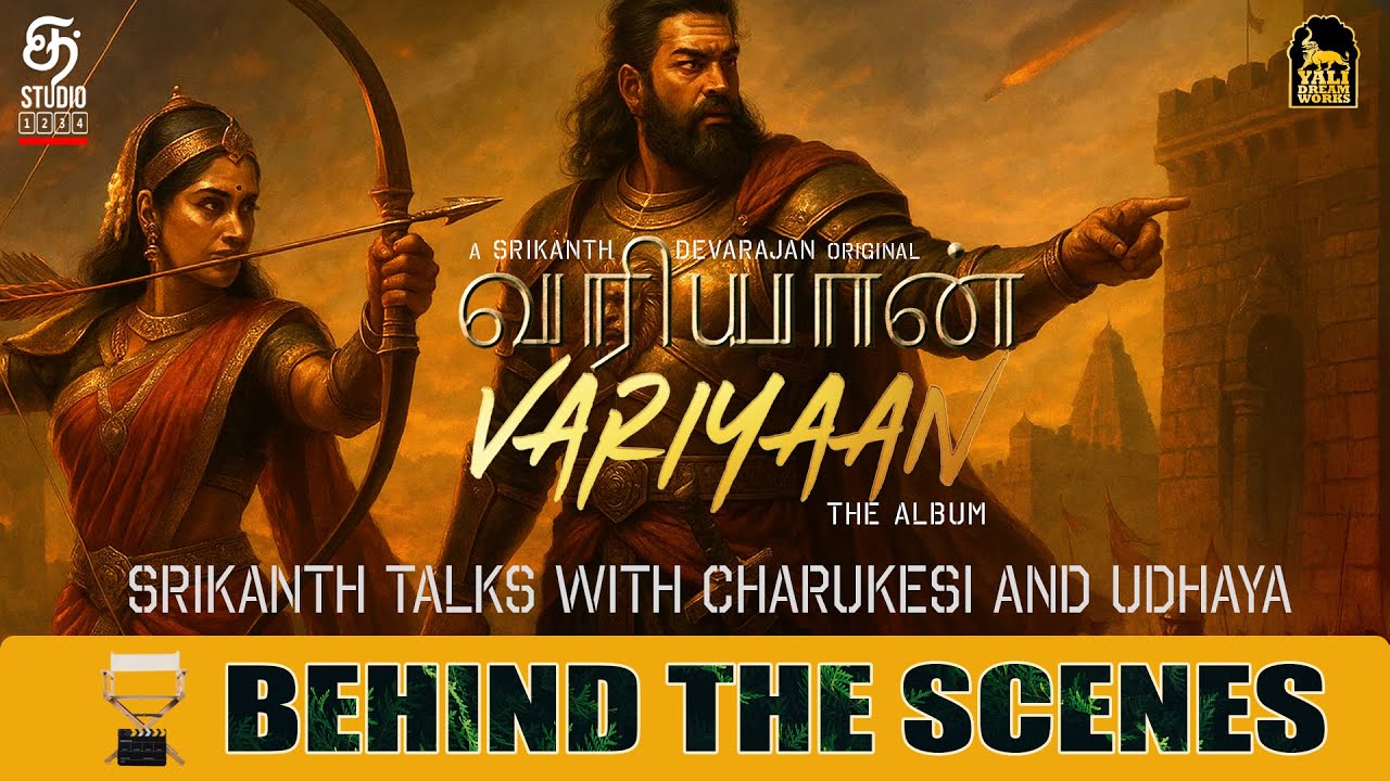 VARIYAAN - THE ALBUM | Behind the scenes| Srikanth Talks with Lyricist Udhaya and Vocalist Charukesi
