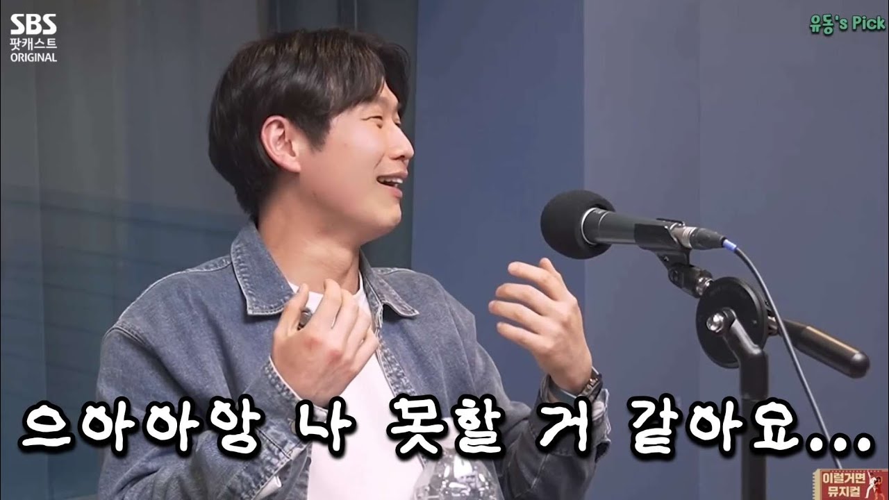 [손유동 송유택 김바다 장민수] 이거 배우들 다 꾸는 악몽인가봐 