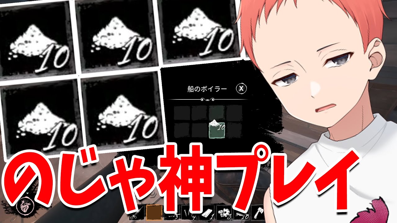 傀儡のじゃじゃ、火薬を大量にバレずに投入 一切バレずに勝利する神プレイ - DreadHunger