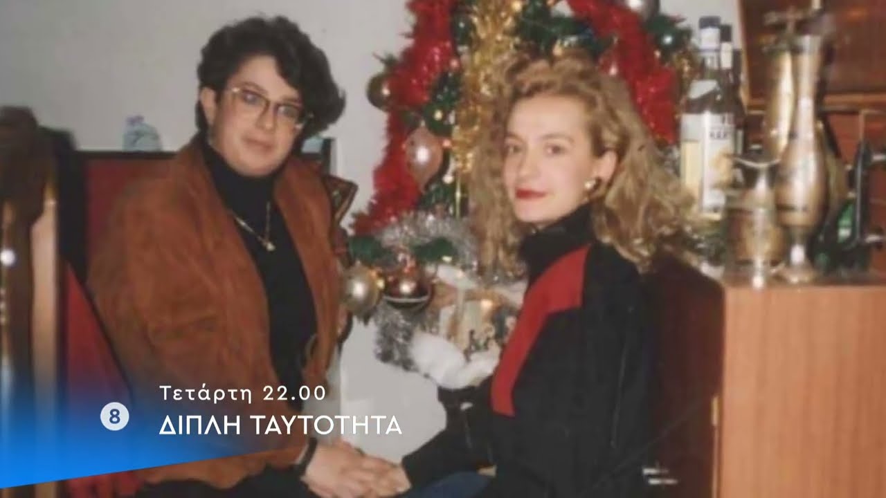 Δείτε στο «Διπλή Ταυτότητα» | Μάχη Σιώρου,Δημ. Σύμβουλος | Τετάρτη 25 Φεβρουαρίου 2026 στις 10.00 μμ