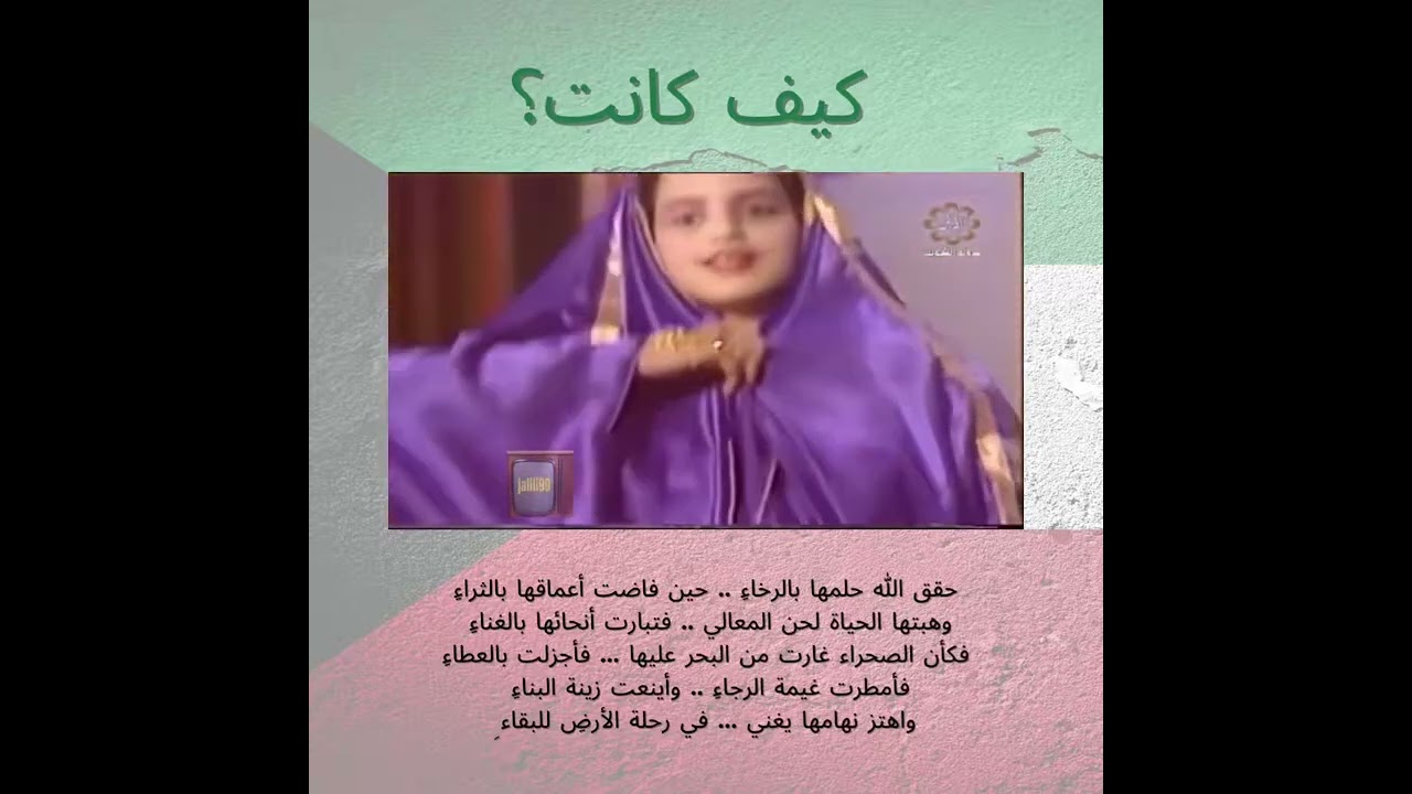 لماذا تغيرت الكلمة في الأغنية الوطنية الكويتية؟