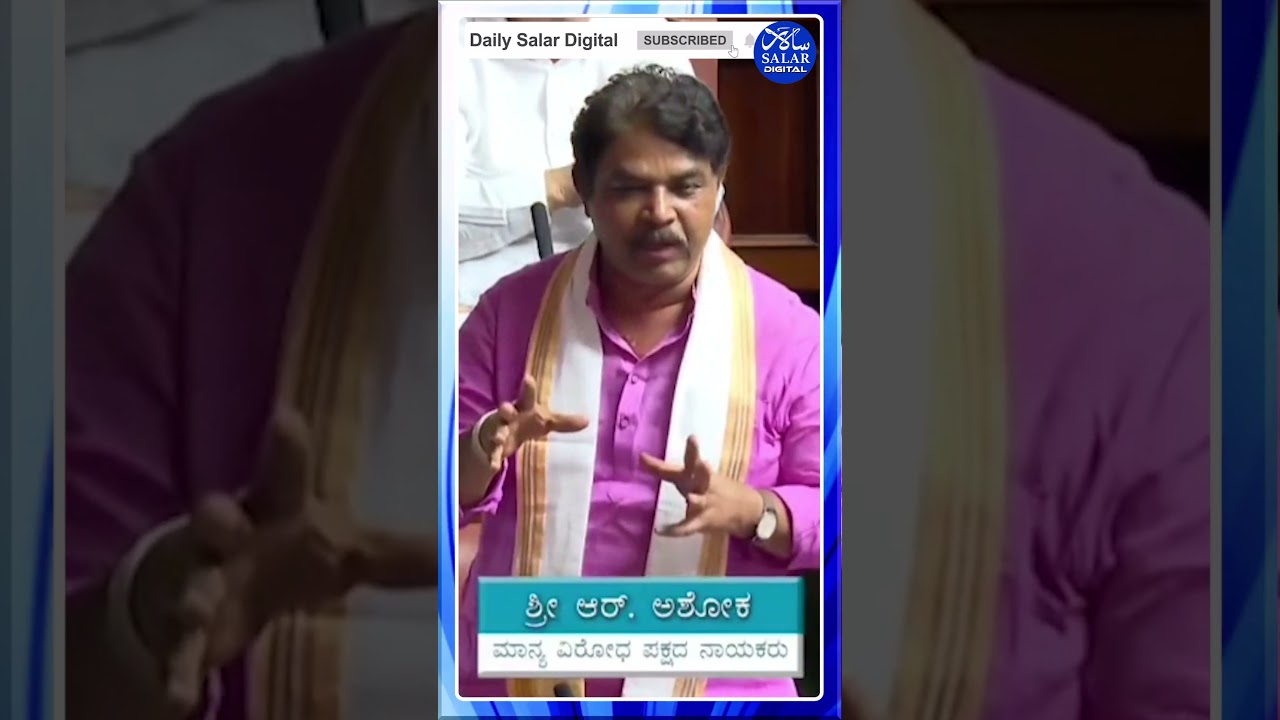 #shorts #rashok #questionpaperleak #sslcexams #cmsiddaramaiah #shortsfeed #shortsviral  #socialmedia