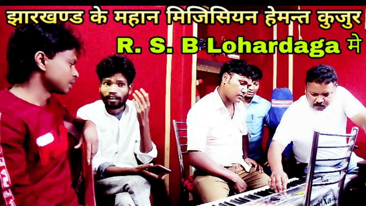 Live Recording || Hemant Kujur || Rsb Lohardaga