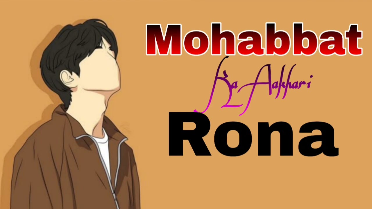 Mohabbat Ka Aakhari Rona | Mohabbat Ka Aakhari Rona song | Mohabbat Ka Aakhari