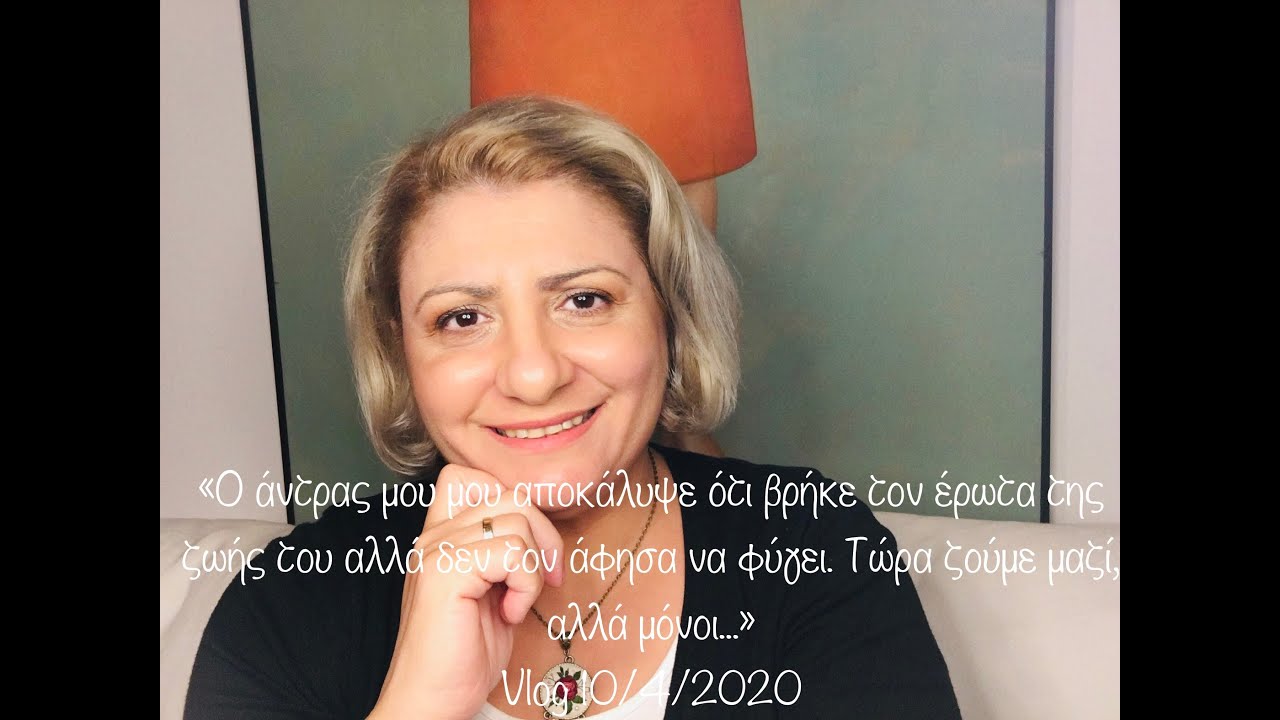«Ο άντρας μου μου αποκάλυψε ότι βρήκε τον έρωτα της ζωής του αλλά δεν τον άφησα να φύγει!»