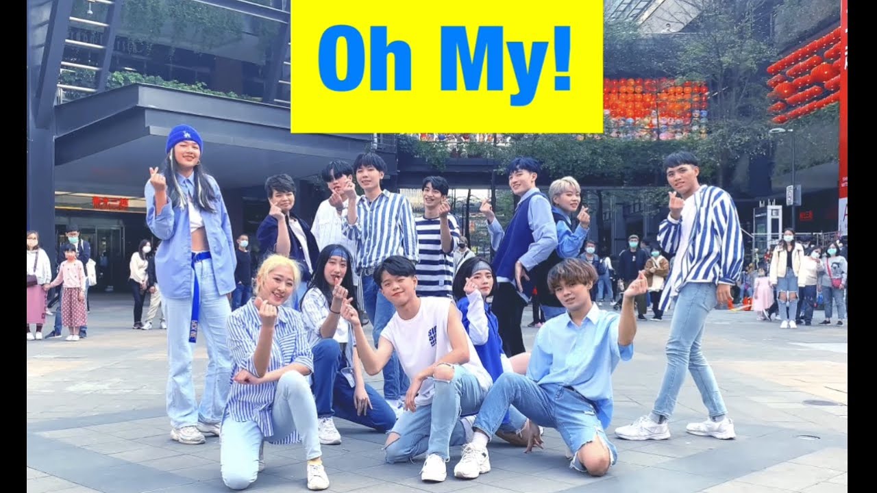 [KPOP IN PUBLIC]SEVENTEEN(세븐틴) - '어쩌나(Oh My!)'1TAKE DANCE COVER From TAIWAN