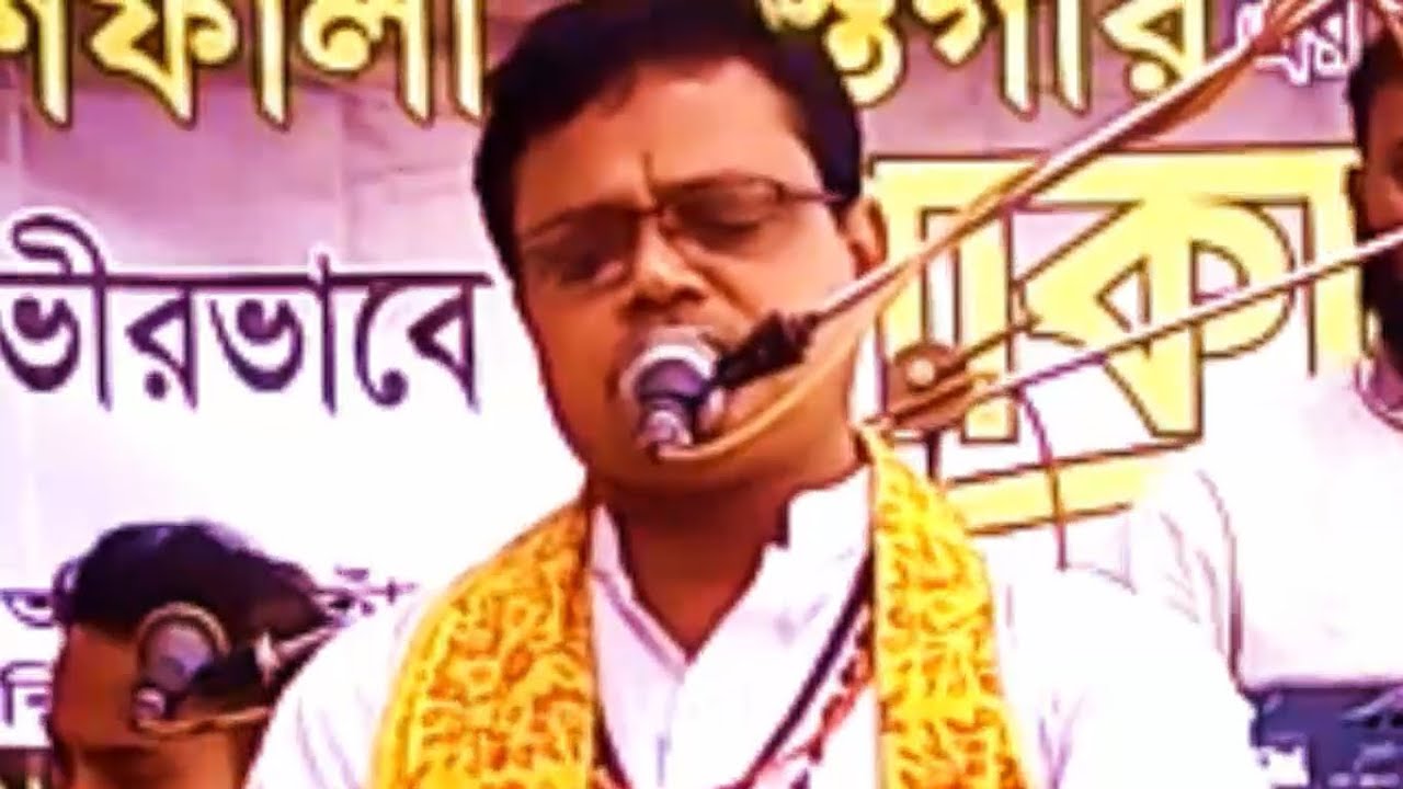 এ ভব কারাগার করিতে পারাপার || প্রদর্শন দেবনাথ || ei vobo karagar korite parapar, Pradarshan Devnath
