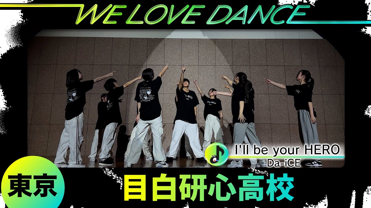 25-104 Da-iCE「I'll be your HERO」東京：目白研心高校 OUT×BOX【LOVEダン2025】