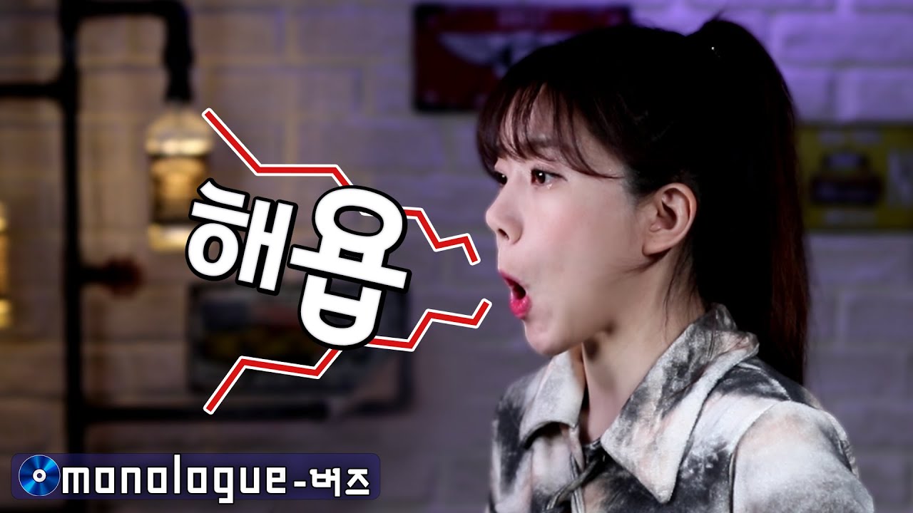 저한텐... 버즈의  Monologue가 제일 잘 어울리는거같아요!!! #테이